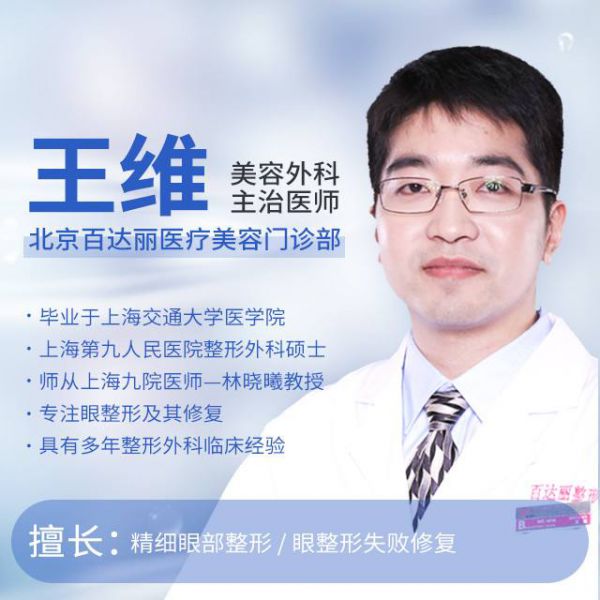 北京百達(dá)麗王維