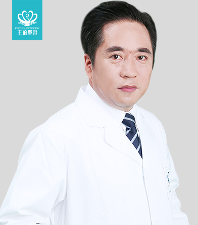 王海沐醫(yī)生簡介