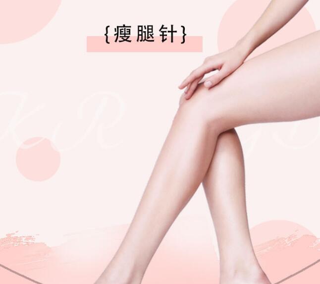 注射瘦臉注射瘦腿