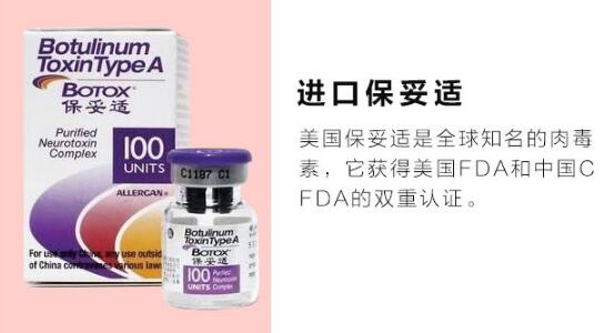 注射瘦臉注射瘦腿