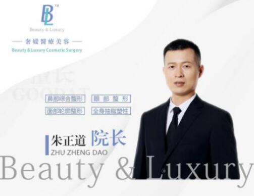 廣州奢媛醫(yī)療美容醫(yī)生簡介