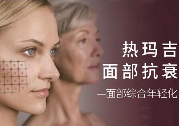 熱瑪吉原理