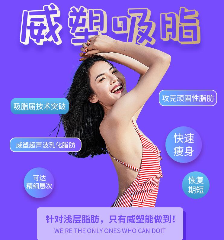 威塑吸脂的優(yōu)勢科普