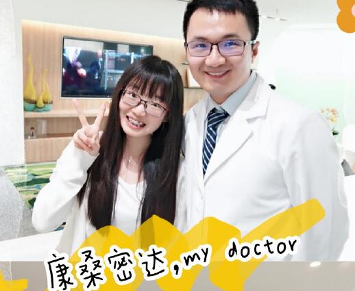 北京佳美口腔牙齒矯正案例分享