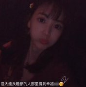馬蓉曬賣萌自拍，配文暗罵前夫粗鄙！網(wǎng)友：別作妖了！