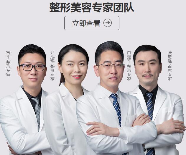 上海珂萊婭整形醫(yī)院醫(yī)生簡介