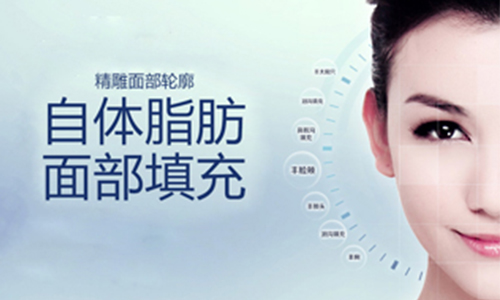 北京國濟中醫(yī)院科普面部填充