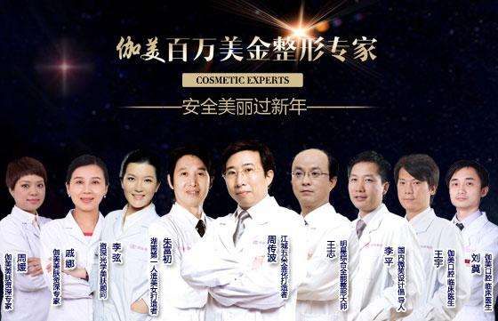武漢伽美醫(yī)療美容醫(yī)院簡介
