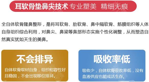 中山一院整形科科普什么是自體軟骨隆鼻