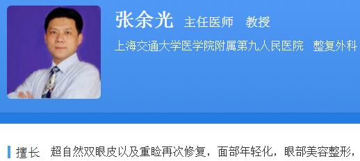張余光