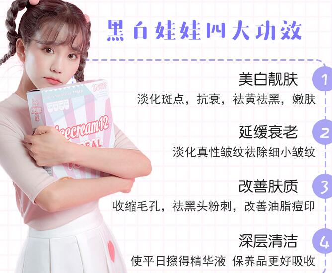 黑臉娃娃改良皮膚科普