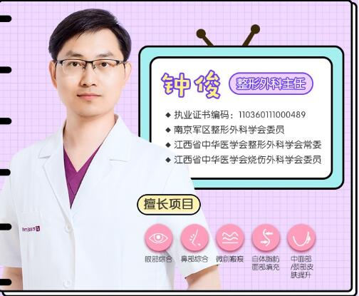 廈門歐菲整形醫(yī)生簡介
