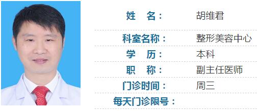 金華人民醫(yī)院美容醫(yī)院