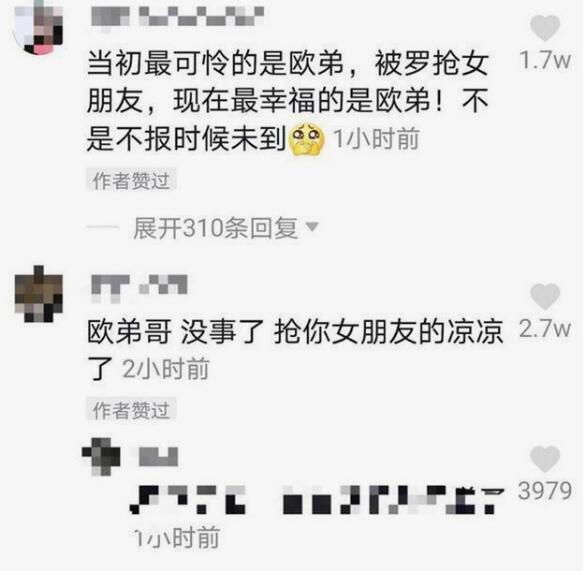 羅志祥歐弟