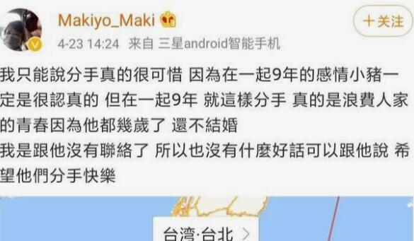 羅志祥歐弟
