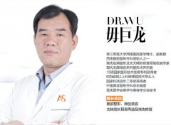 毋巨龍醫(yī)生簡介：重慶西南整形外科有經(jīng)驗專家隆鼻案例公布！