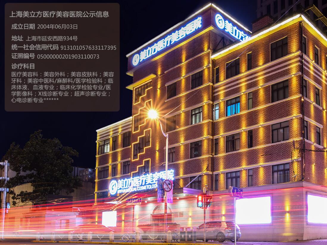 上海美立方