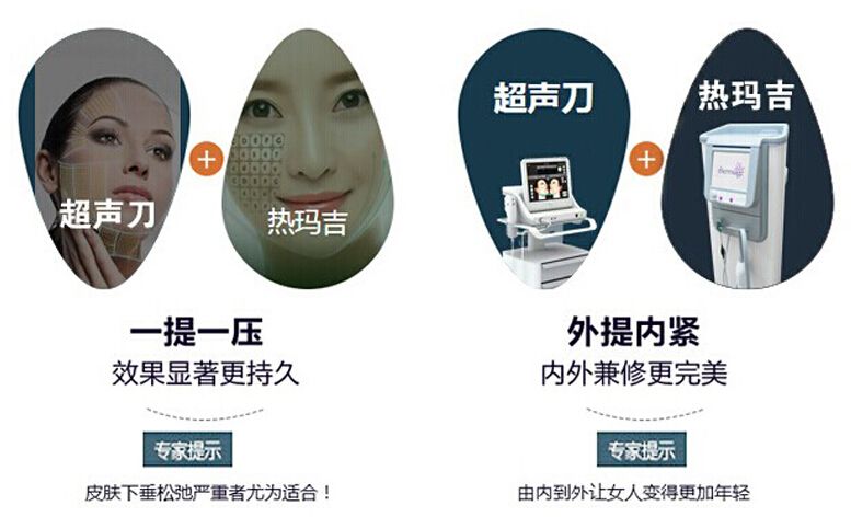 超聲提拉美容單次價(jià)格