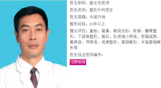 姜平醫(yī)生介紹