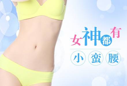 武漢美之仁整形美容醫(yī)院科普腰腹吸脂