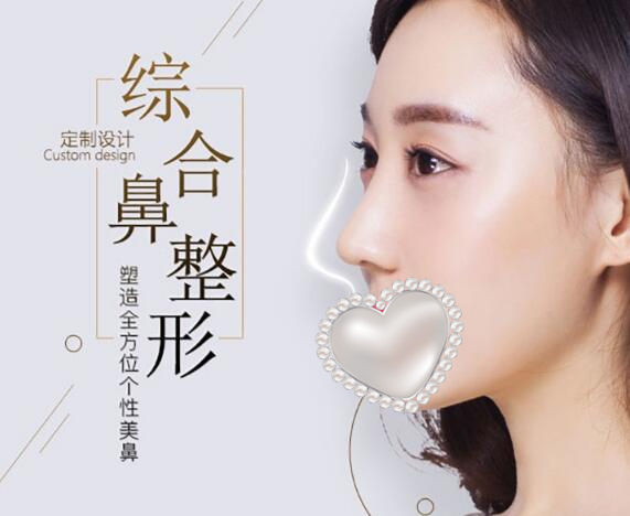 八大處謝洋春醫(yī)生科普鼻部手術