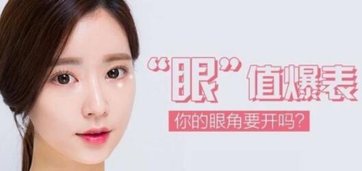 八大處宋濤醫(yī)生科普雙眼皮開眼角
