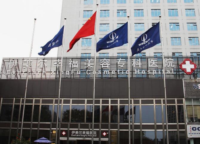 北京伊美爾整形
