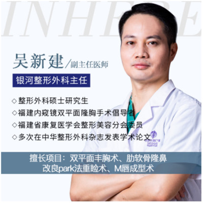 廈門銀河整形醫(yī)院醫(yī)生有哪些