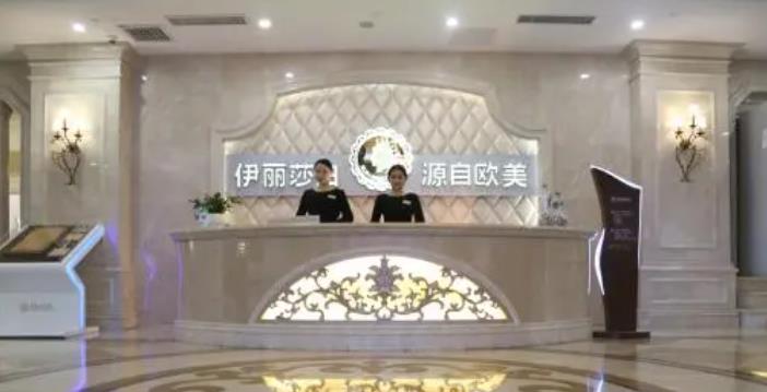 烏魯木齊伊麗莎白整形美