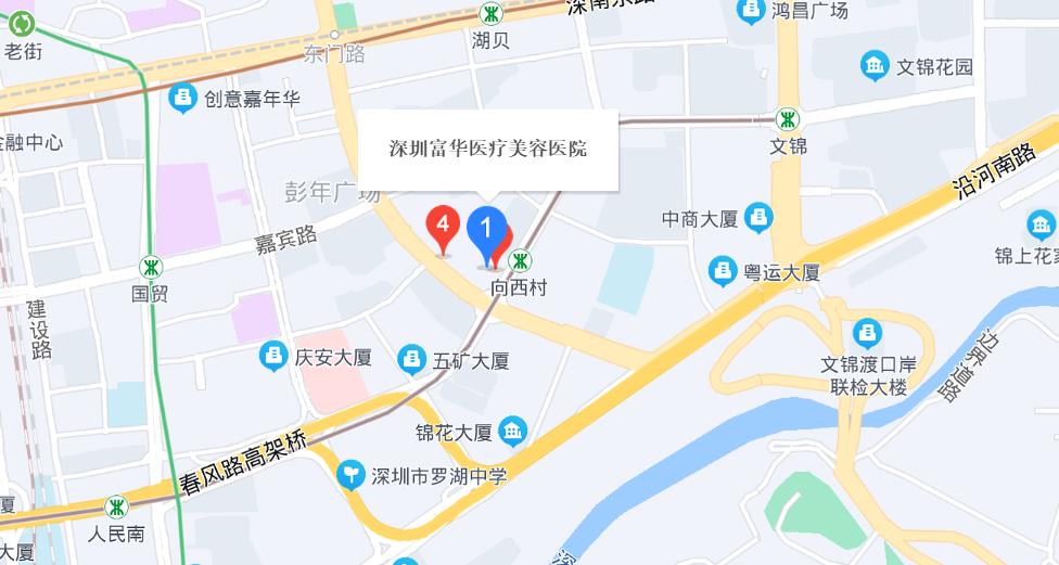 深圳富華醫(yī)療美容醫(yī)院