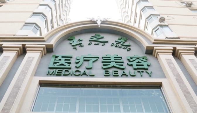 成都玉之光醫(yī)療