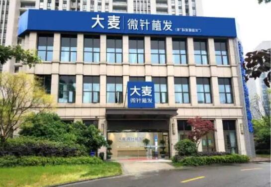 西安大麥微針
