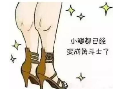 注射瘦腿