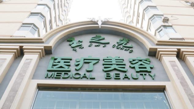北京潤美玉之光醫(yī)療.jpg