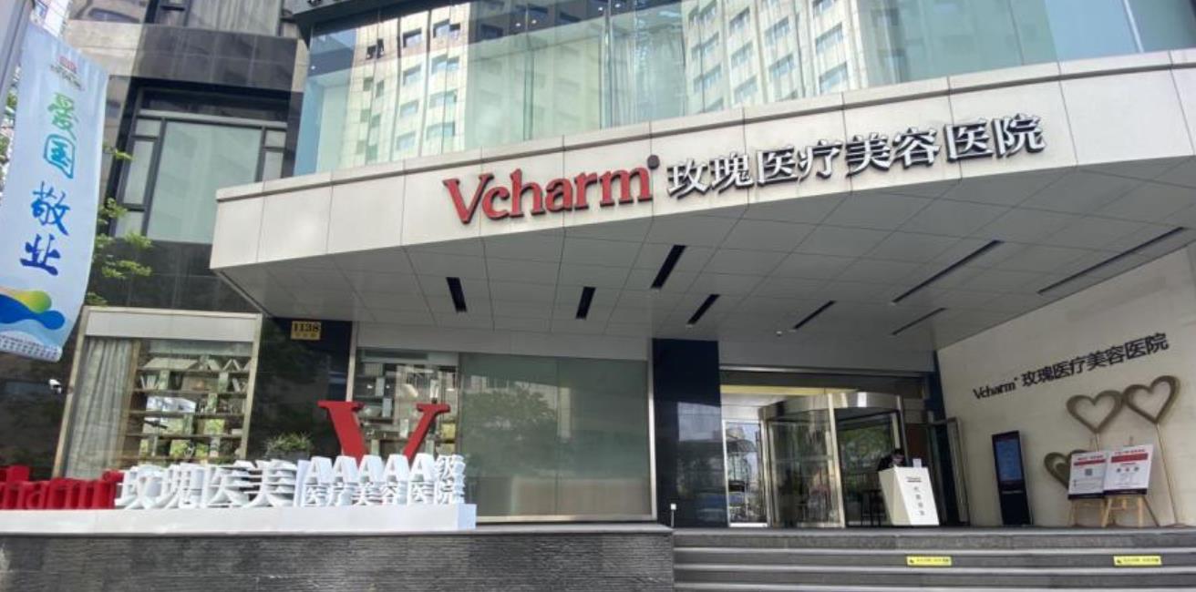 上海玫瑰醫(yī)療hg1.jpg