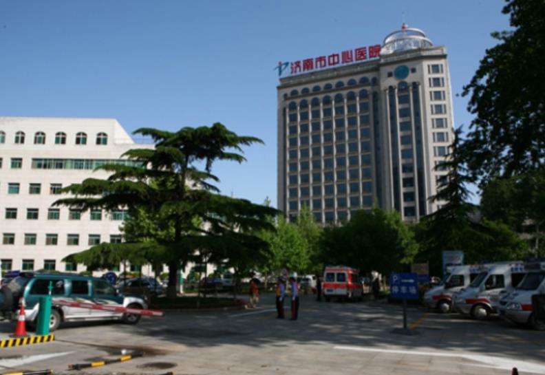 濟(jì)南市中心醫(yī)院hg.jpg