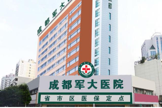 成都軍大醫(yī)院是正規(guī)醫(yī)院?jiǎn)?孫延輝、雷子陵等醫(yī)師技術(shù)都不錯(cuò)！眼袋案例參考