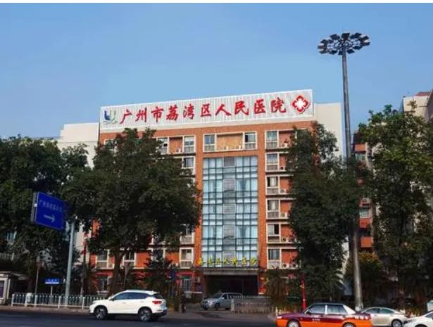 廣州市荔灣區(qū).jpg