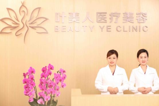 北京葉美人.jpg