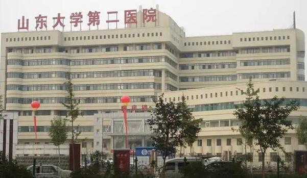 山東大學(xué)第二醫(yī)院.jpg
