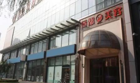 北京麗都整形美容.jpg