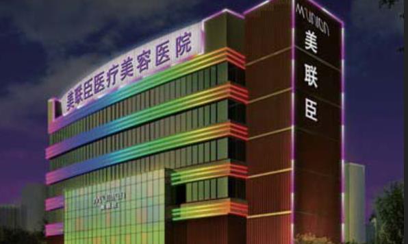 上海美聯(lián)臣整hg.jpg