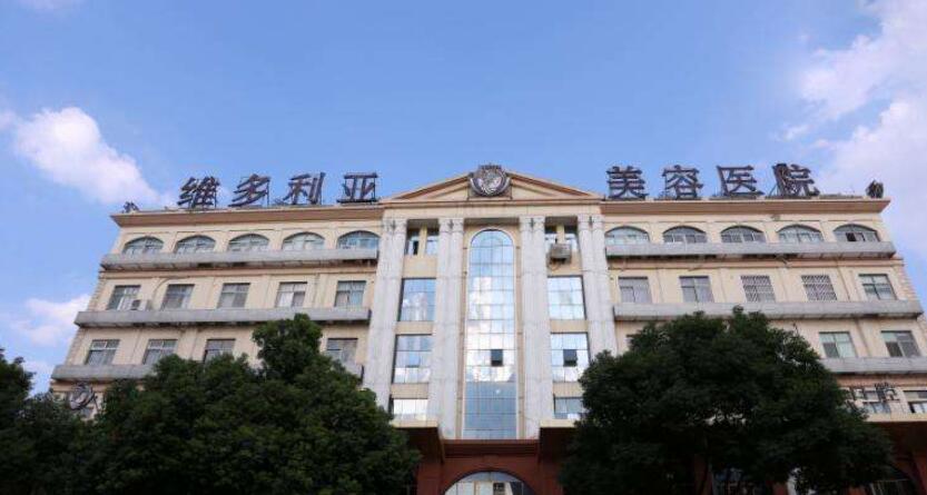 蘇州維多利亞美容醫(yī)院.jpg