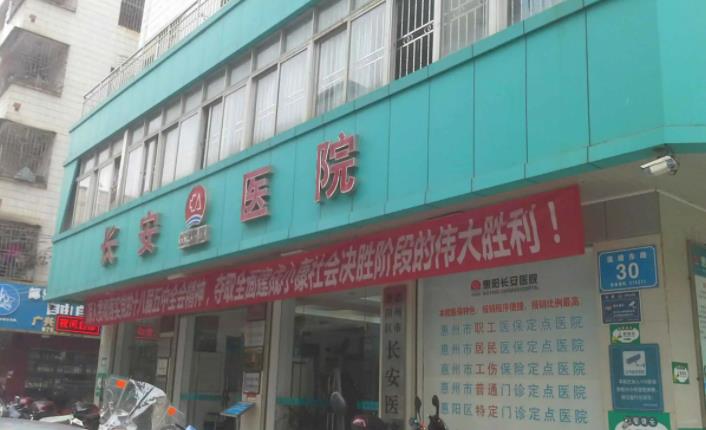 深圳長安醫(yī)院整.jpg