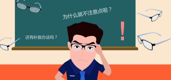 近視眼動(dòng)漫09.jpg