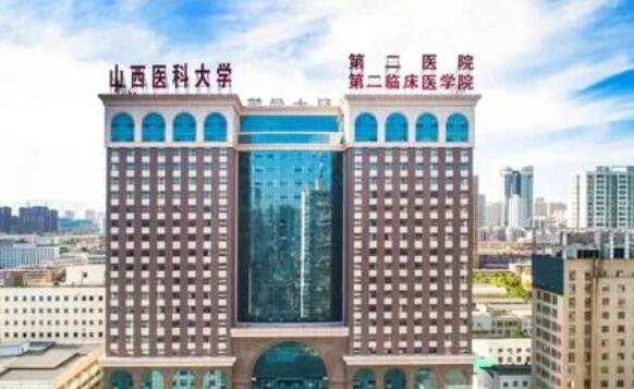 山西醫(yī)科大學(xué)整形科.jpg