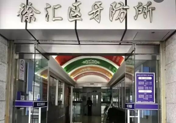 上海徐匯牙防所.jpg
