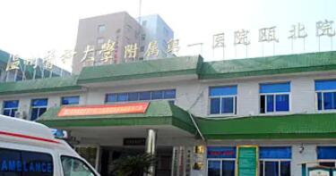 溫州附一醫(yī)美容.jpg