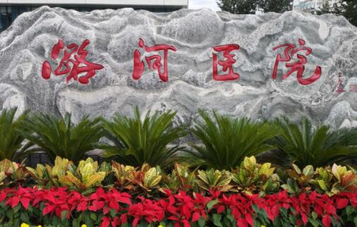潞河醫(yī)院.jpg