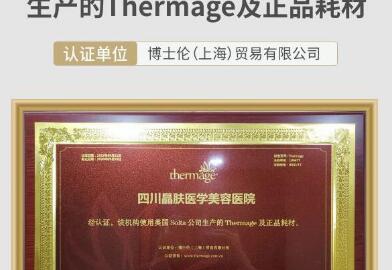 成都晶膚醫(yī)學美容醫(yī)院.jpg